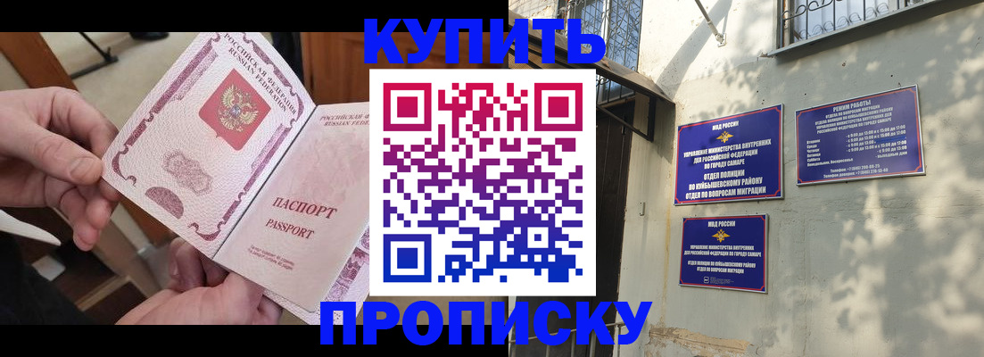 временная регистрация законно в Батайске