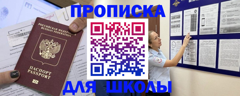 временная регистрация адрес в Батайске