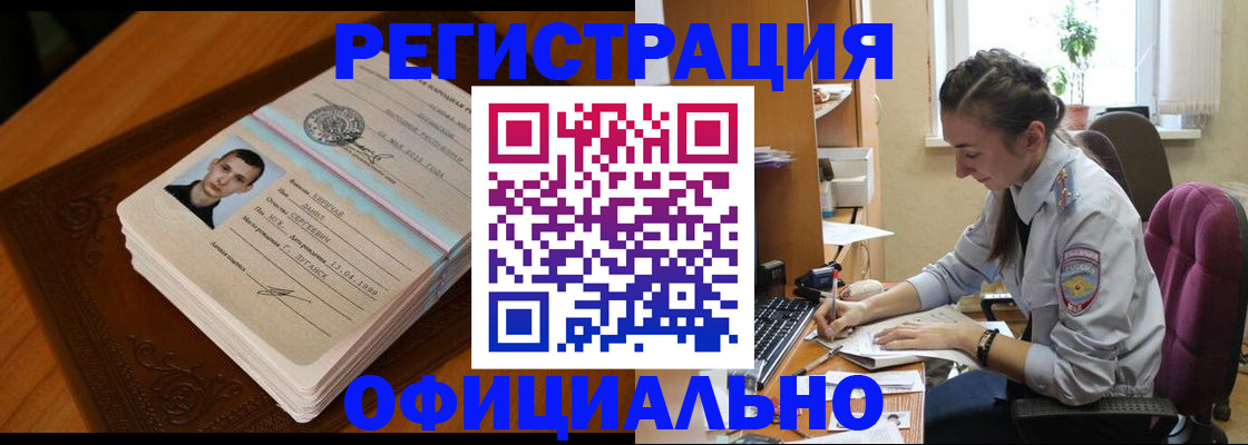 миграционный учет в Батайске